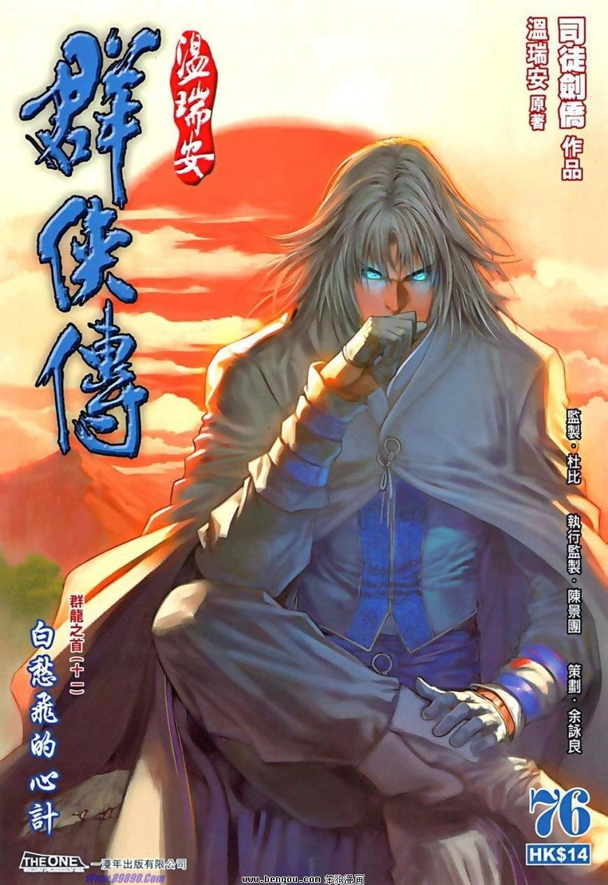 第76话