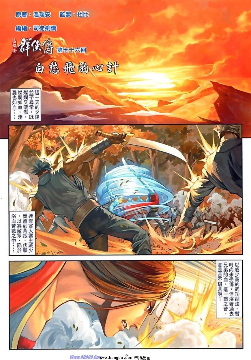 第76话