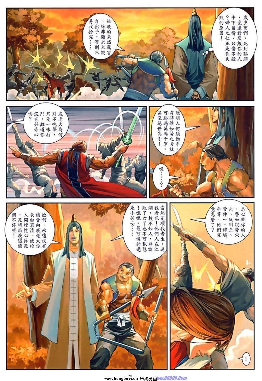 第76话