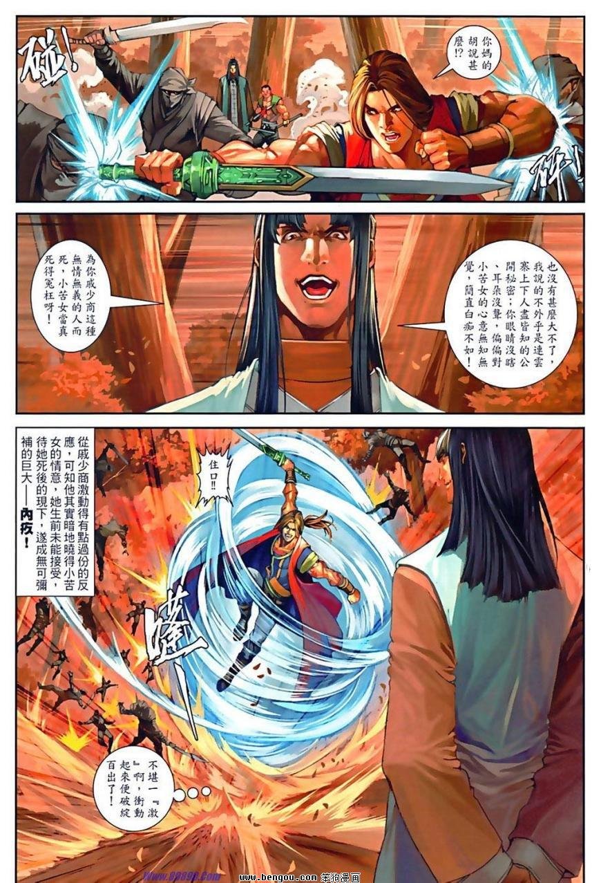 第76话