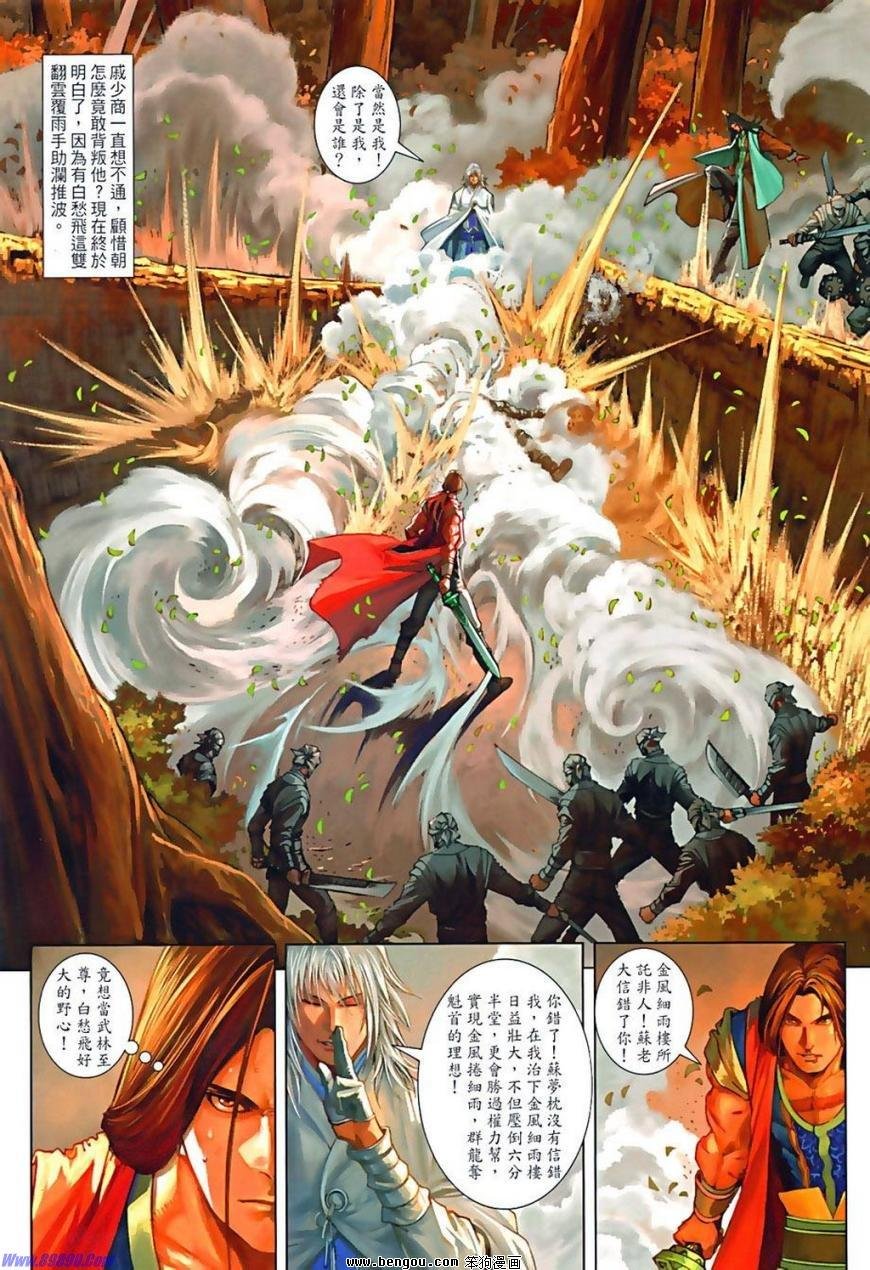 第76话