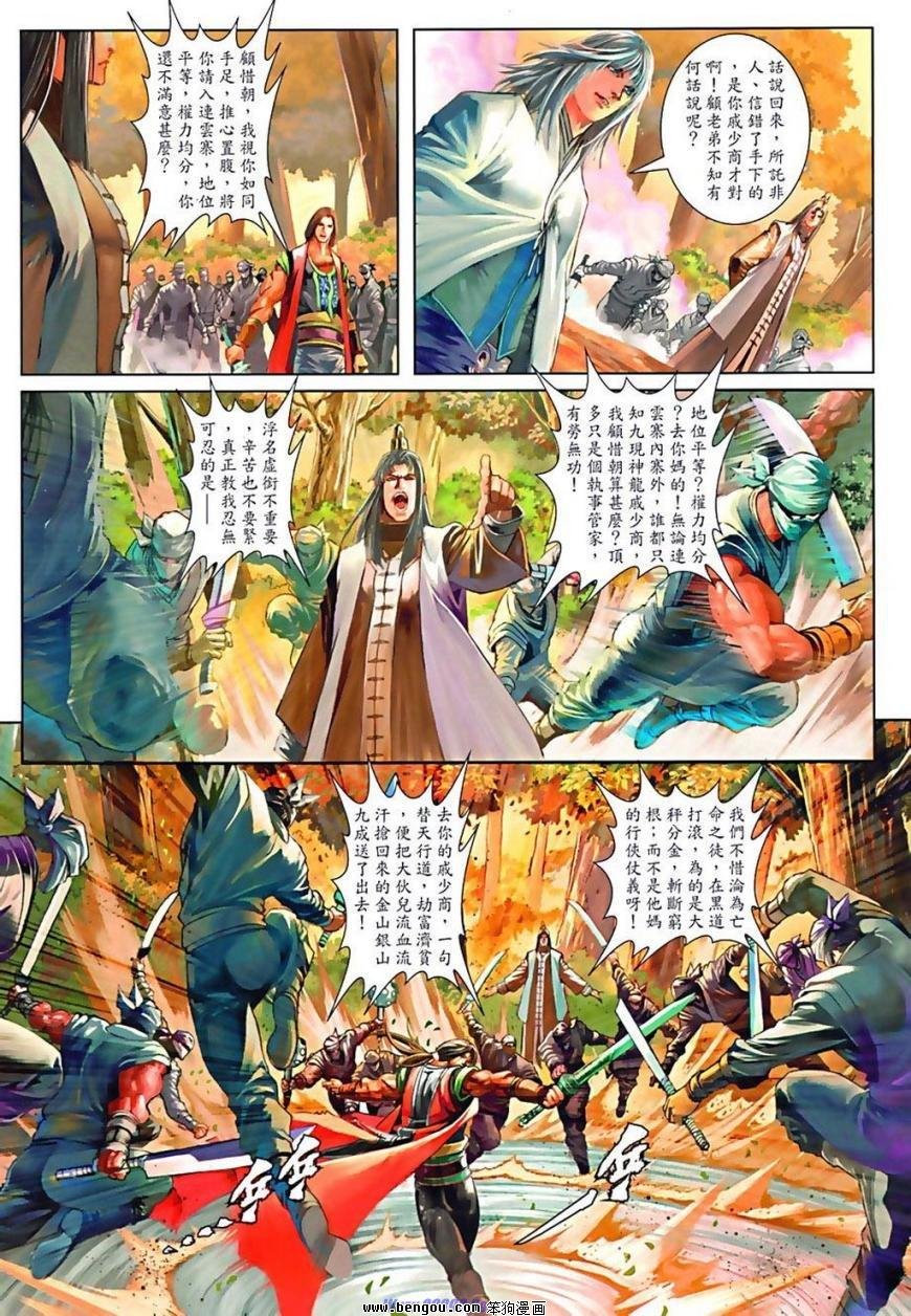 第76话