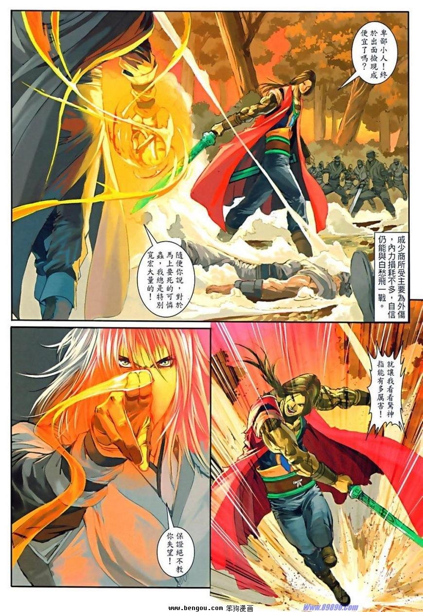 第76话