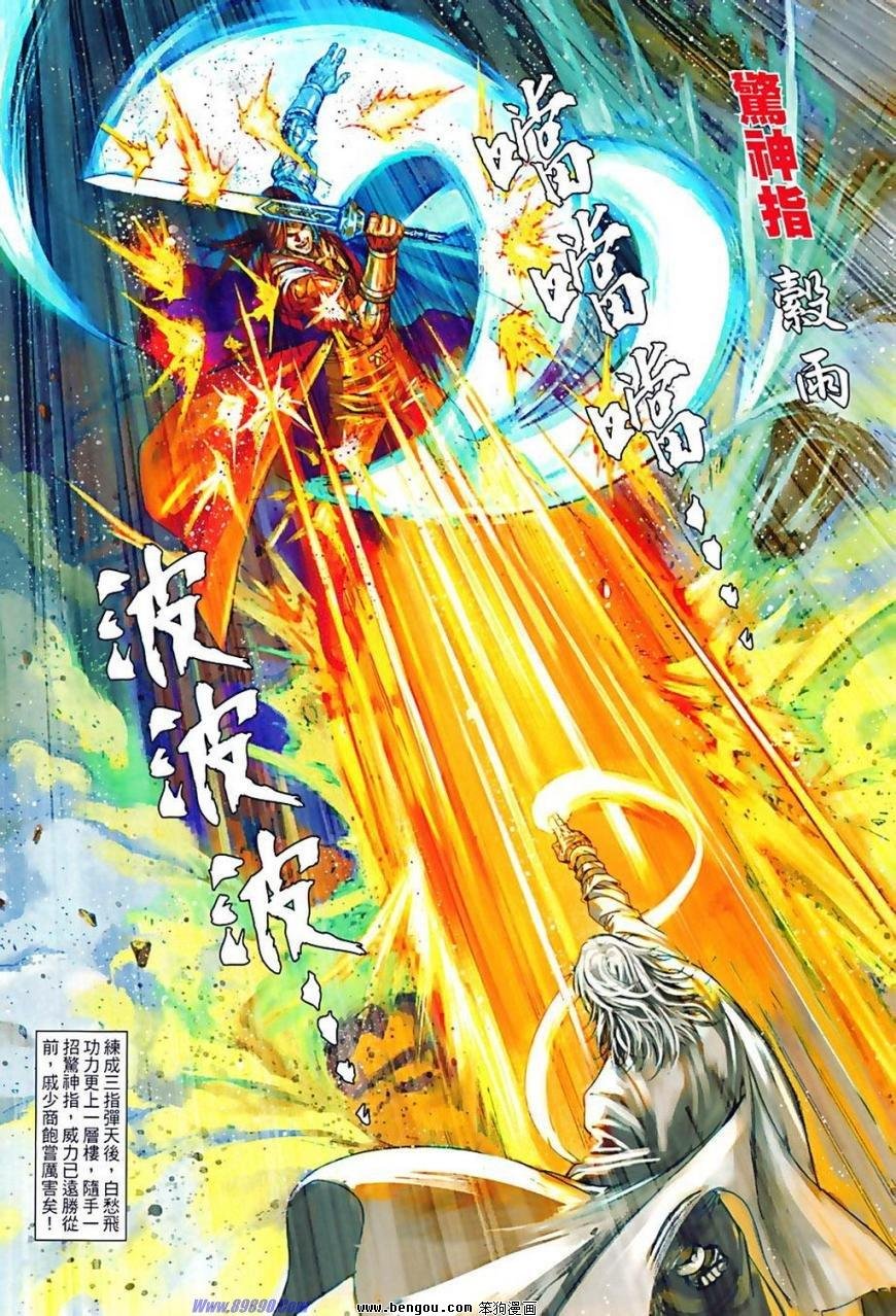 第76话