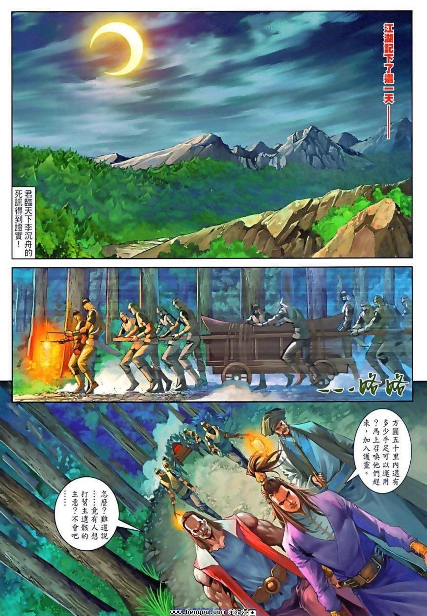 第76话