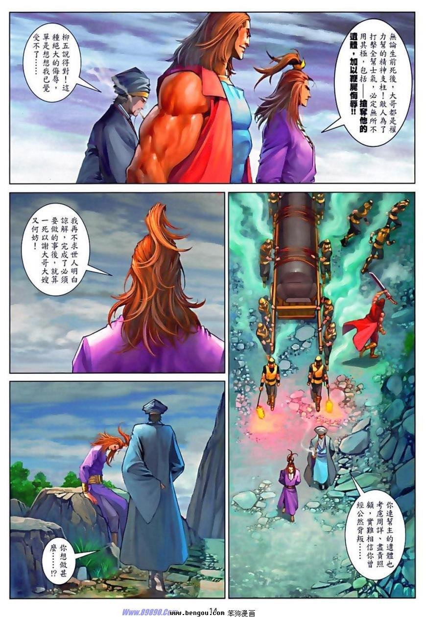 第76话
