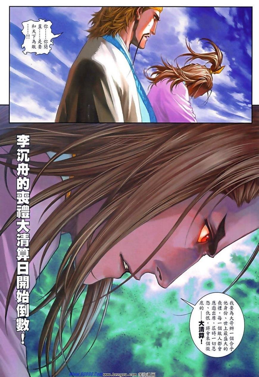第76话