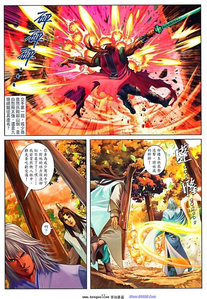 第76话