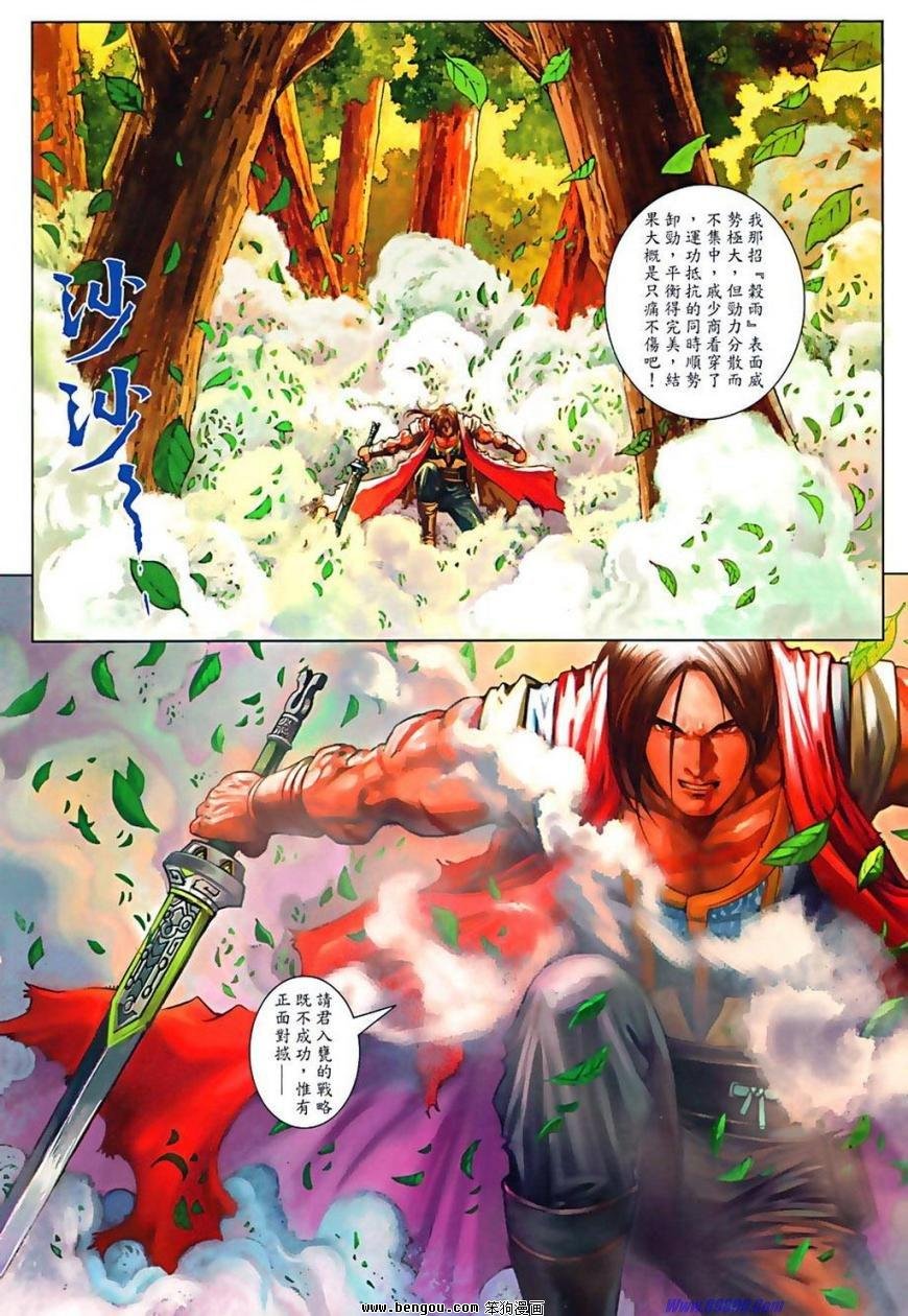 第76话