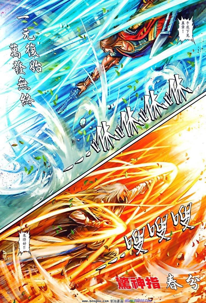 第76话
