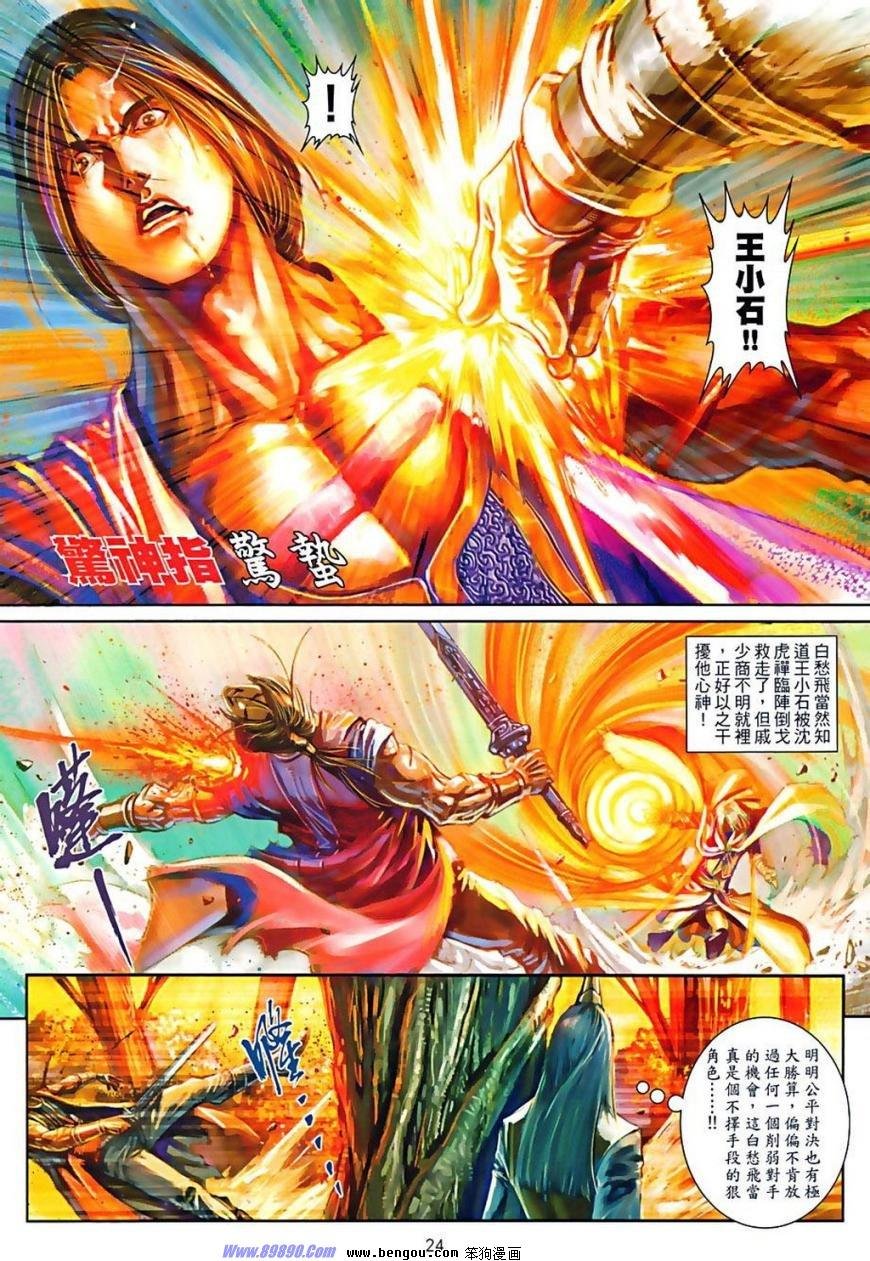第76话