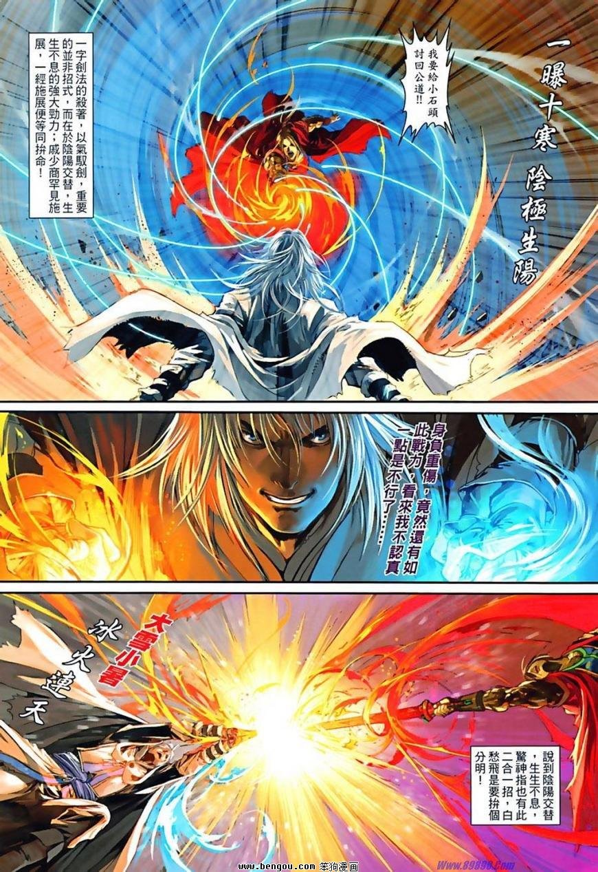 第76话