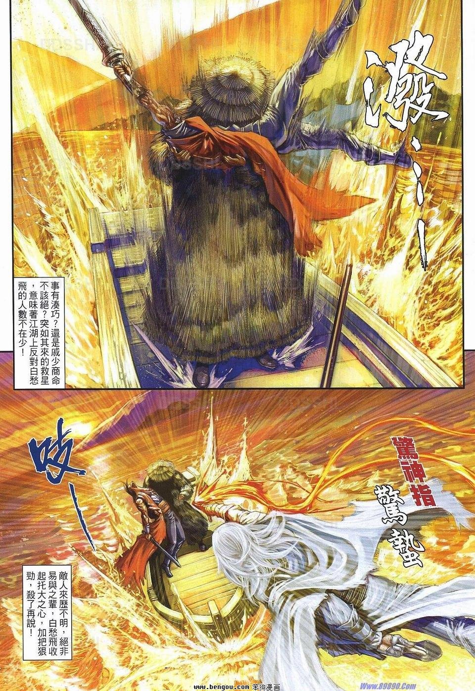 第77话