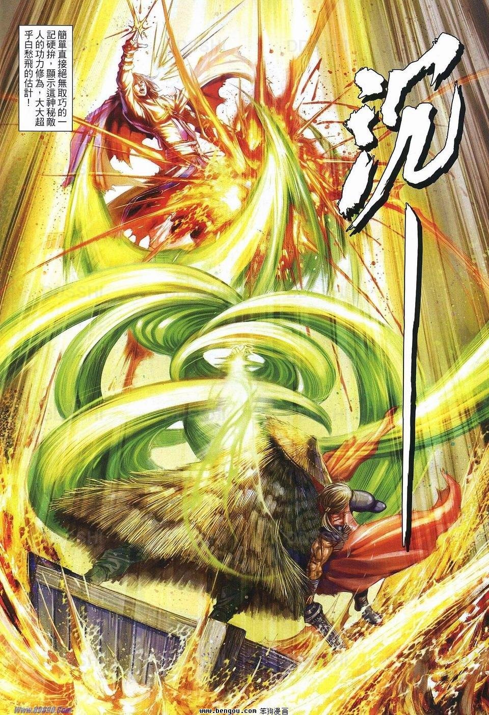 第77话