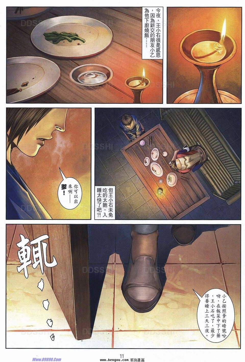 第77话