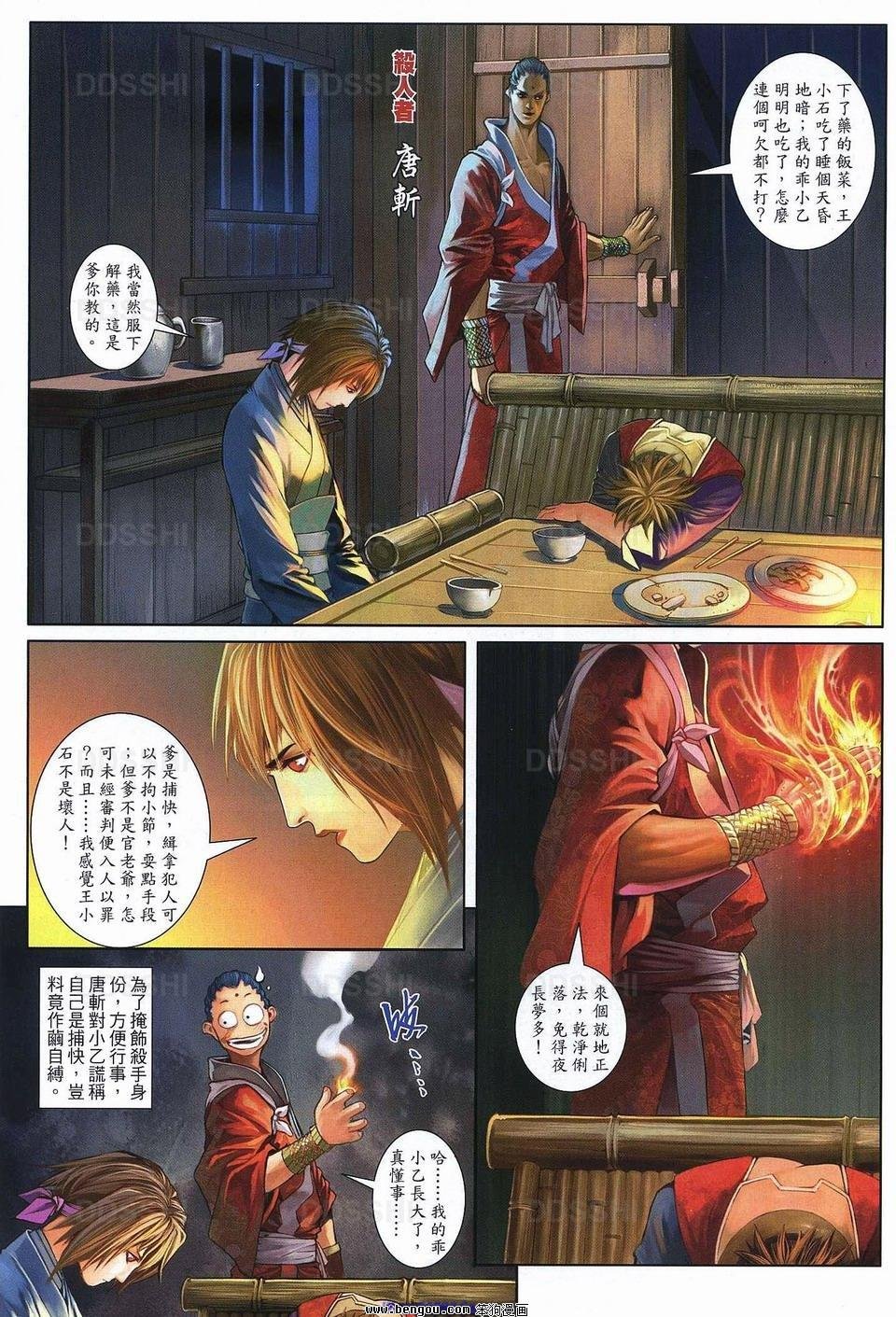 第77话