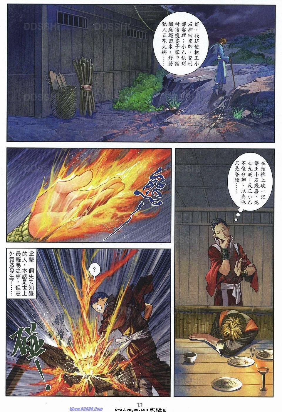 第77话
