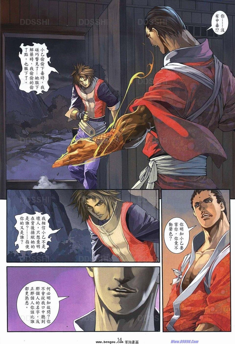 第77话