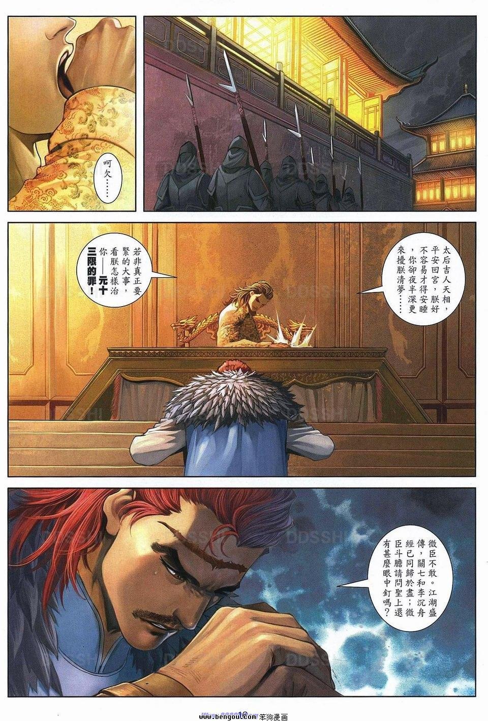 第77话