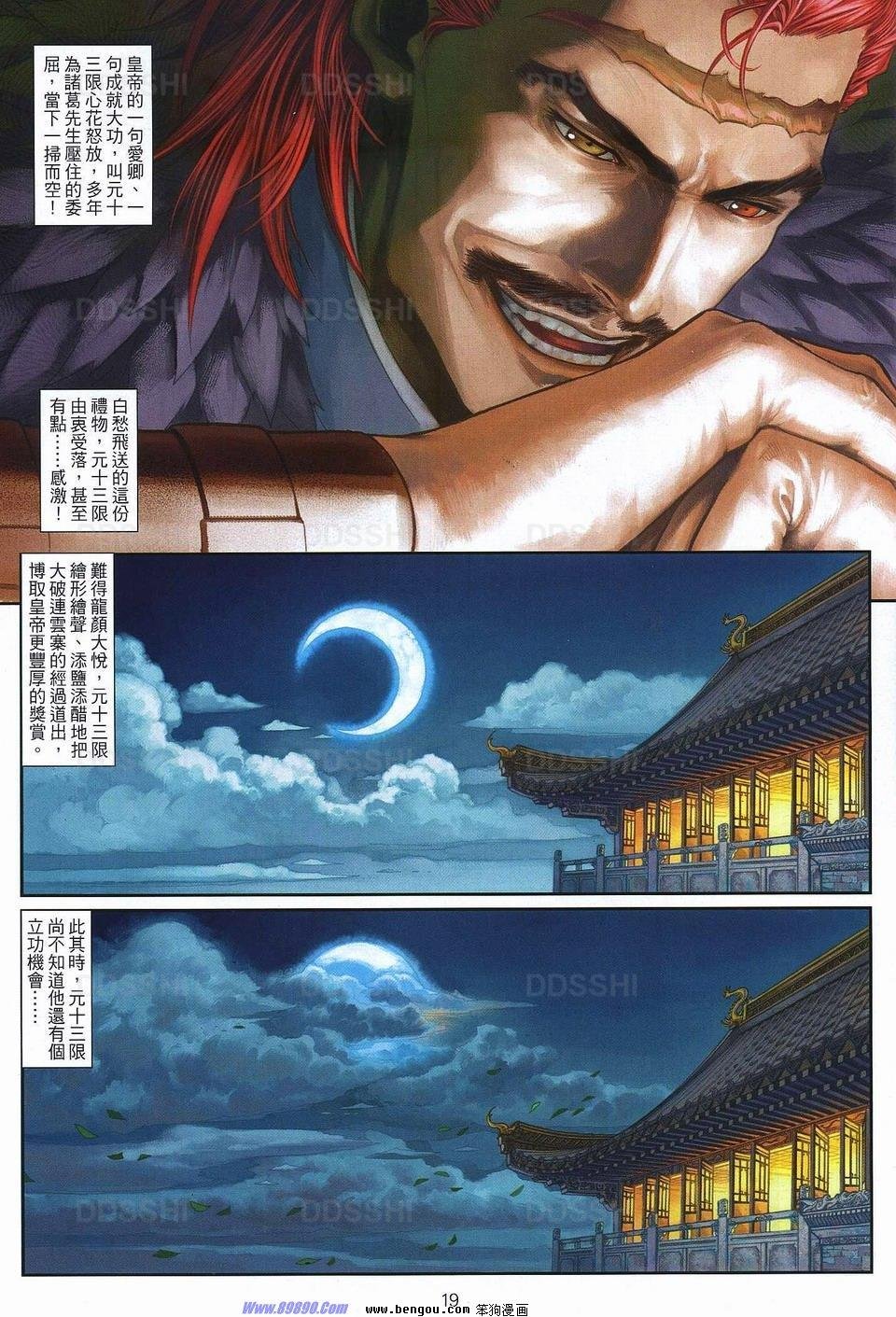 第77话