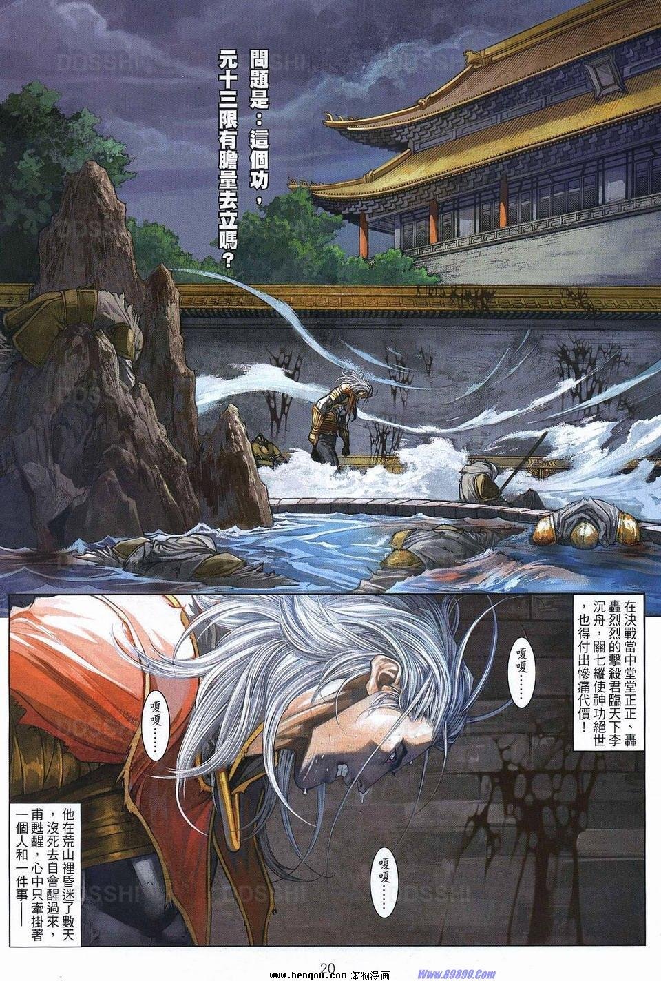 第77话