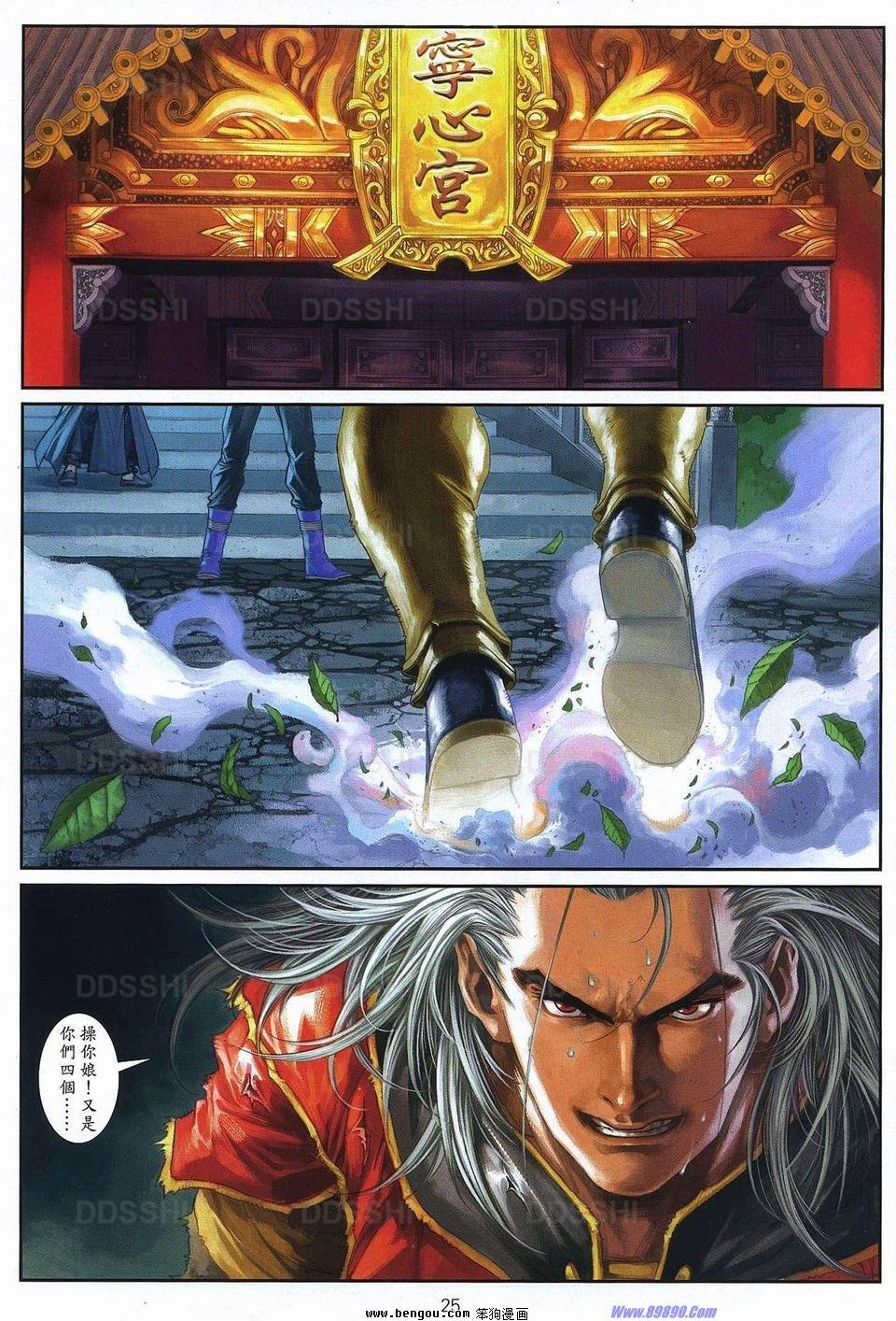 第77话