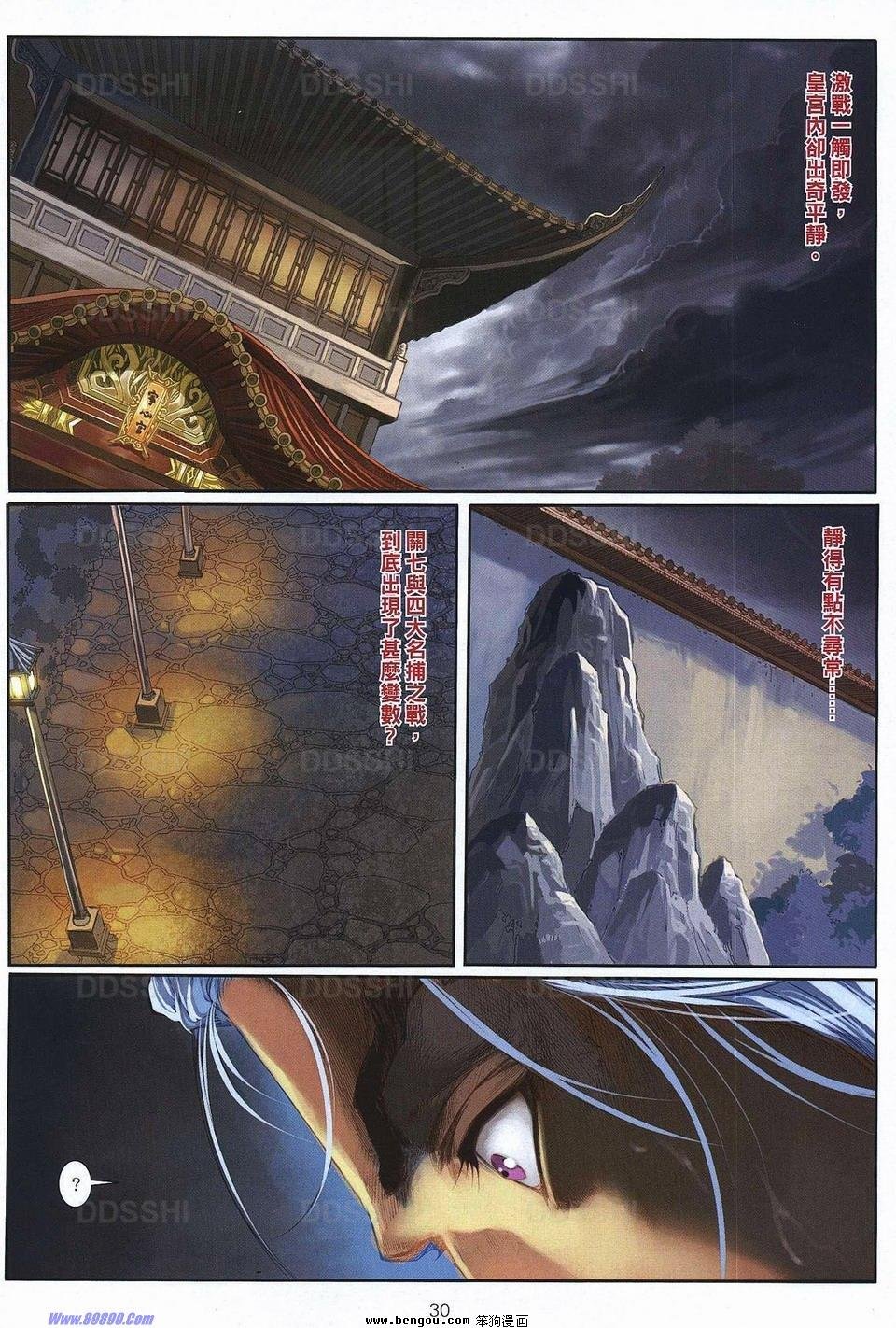 第77话