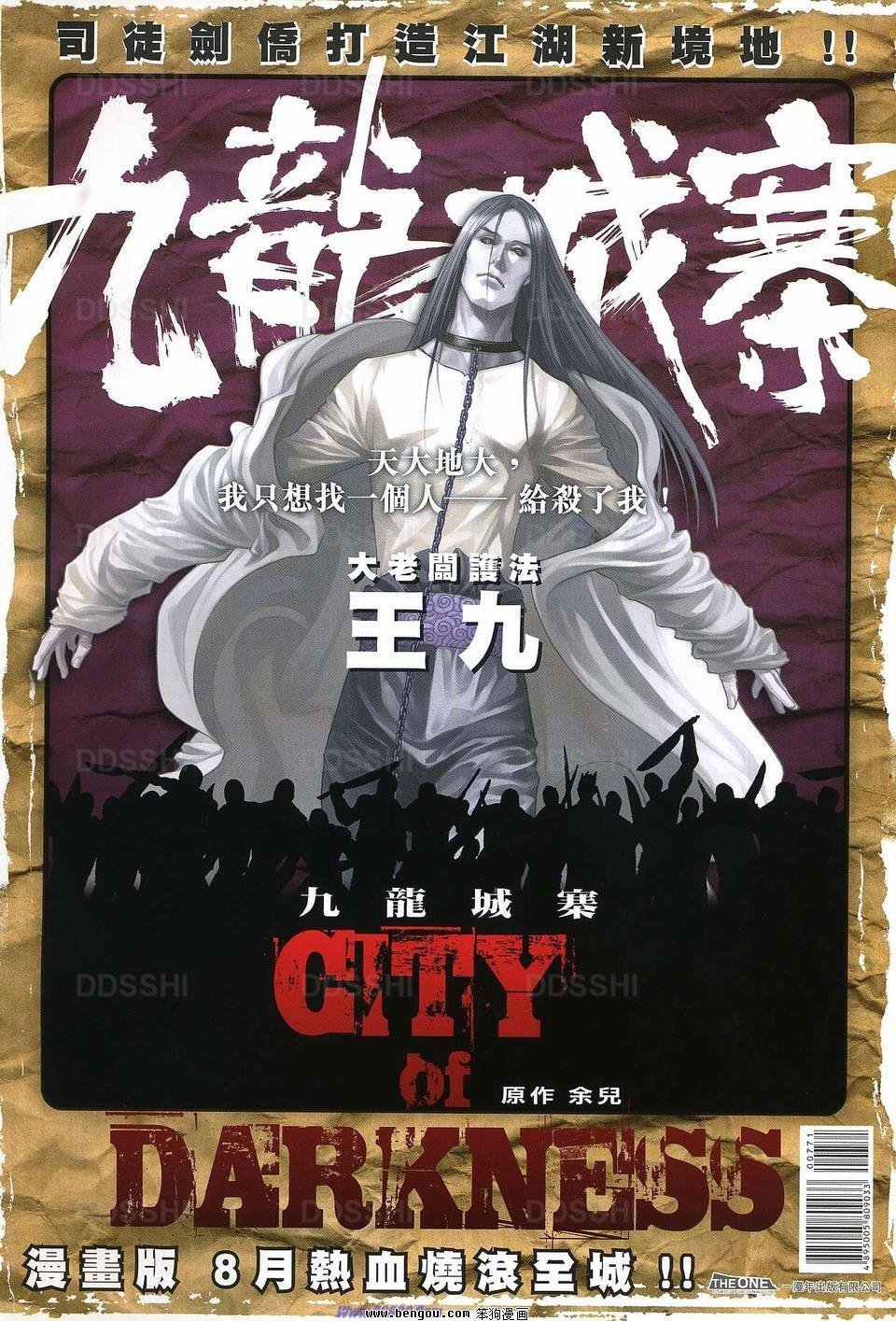 第77话