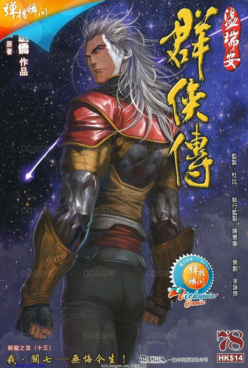 第78话