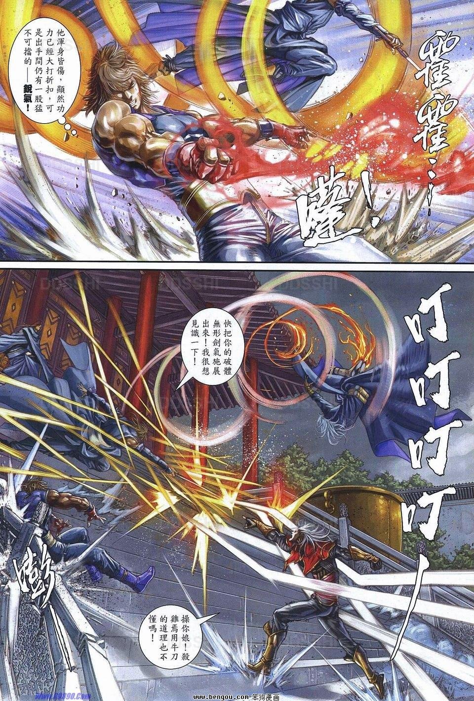 第78话
