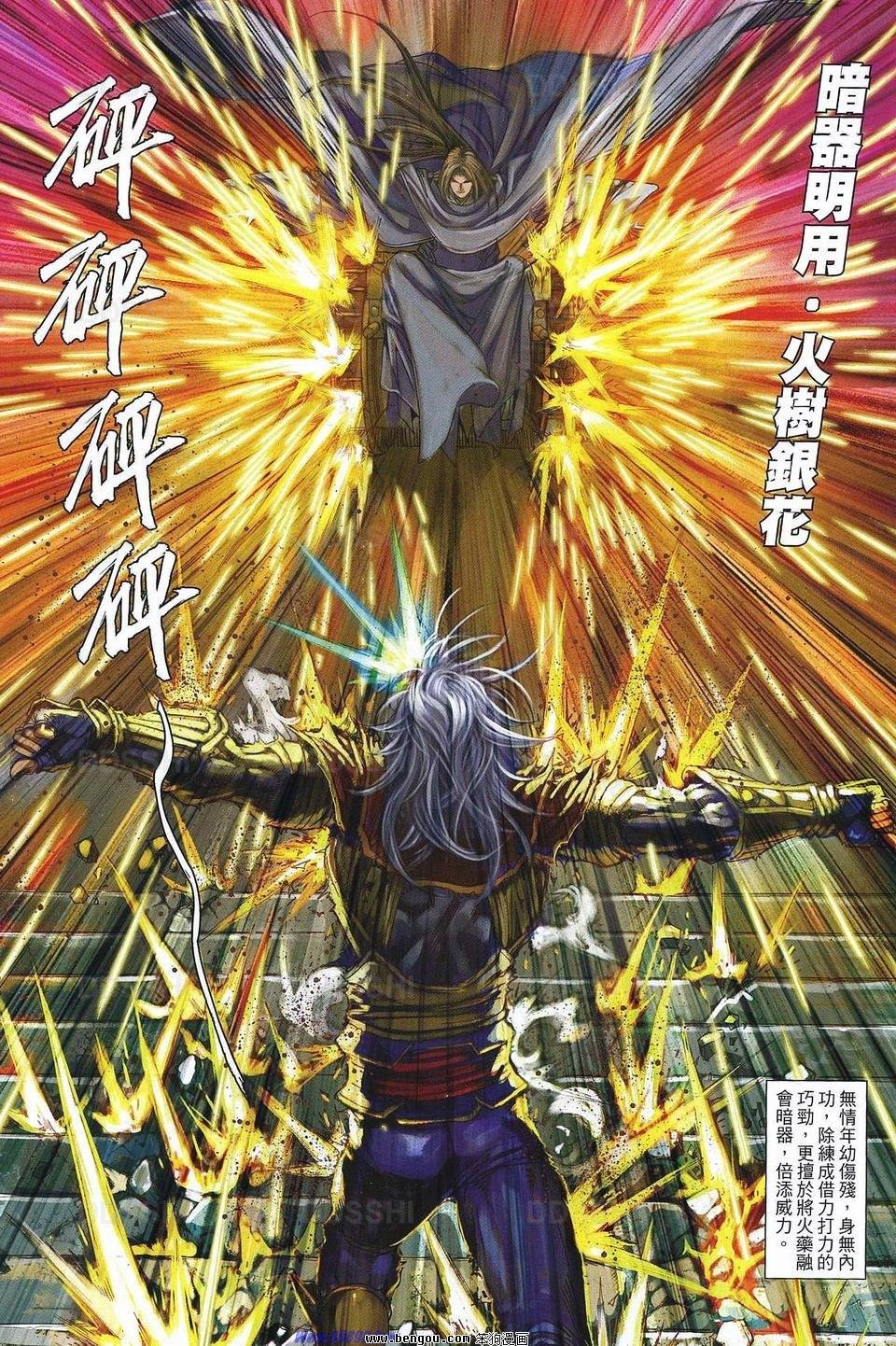 第78话