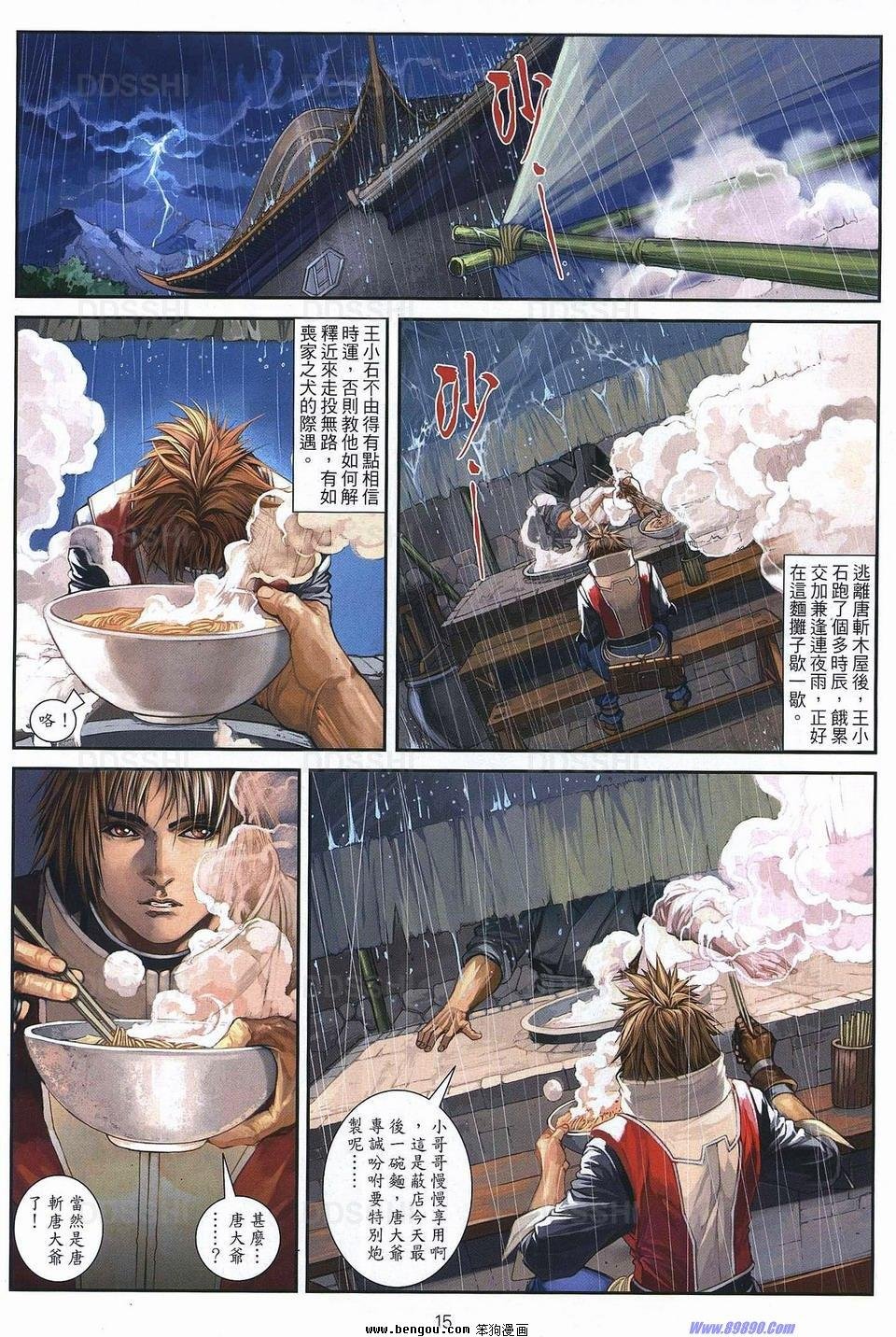 第78话