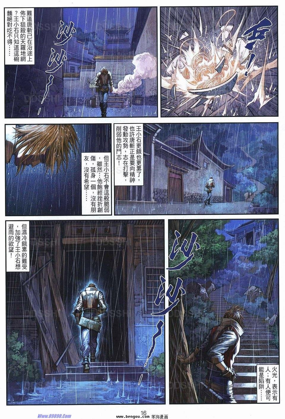 第78话