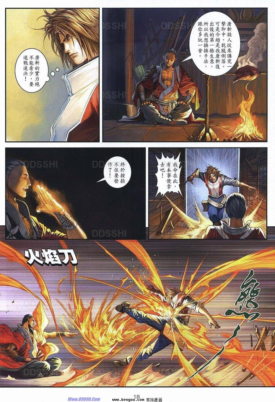 第78话