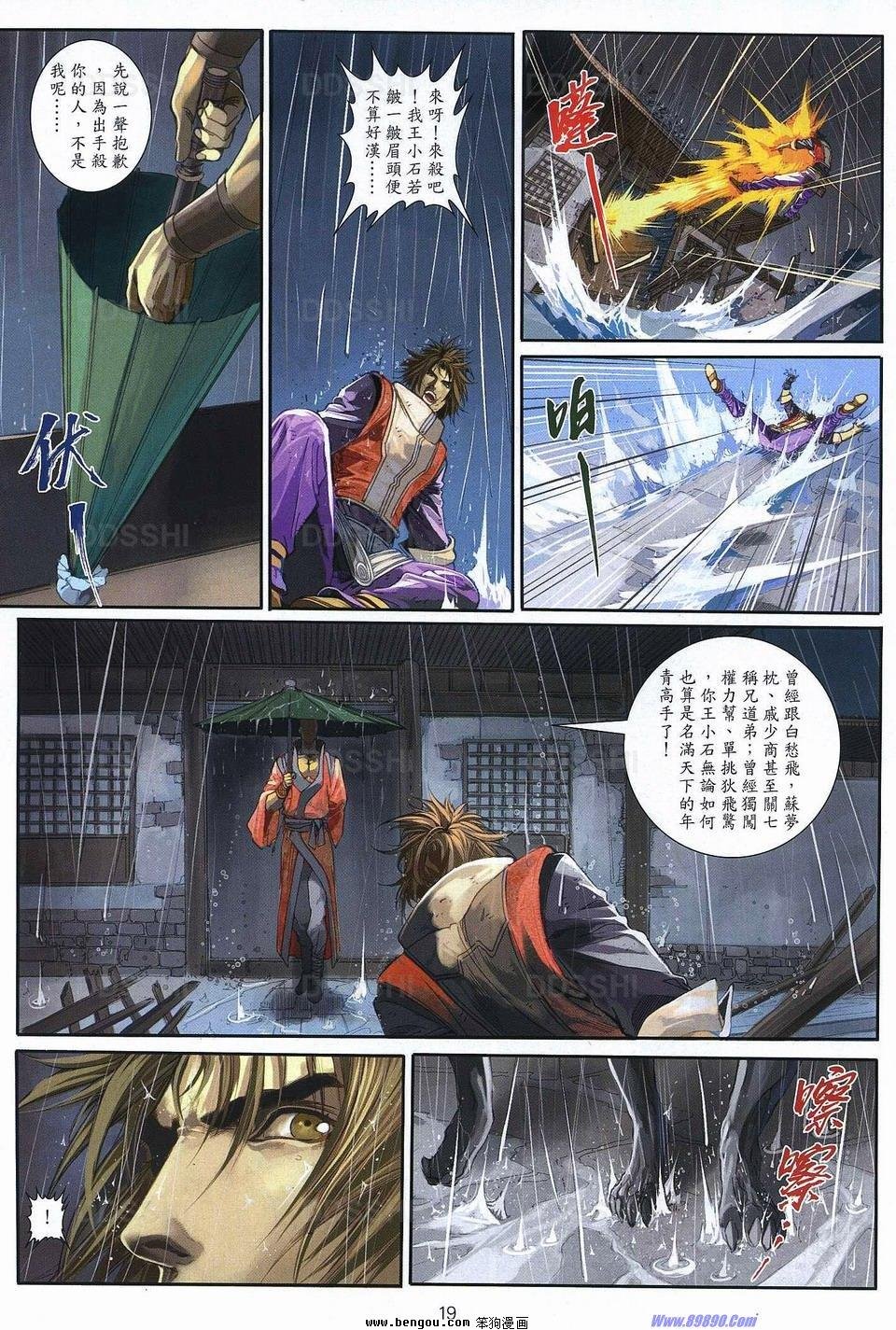 第78话