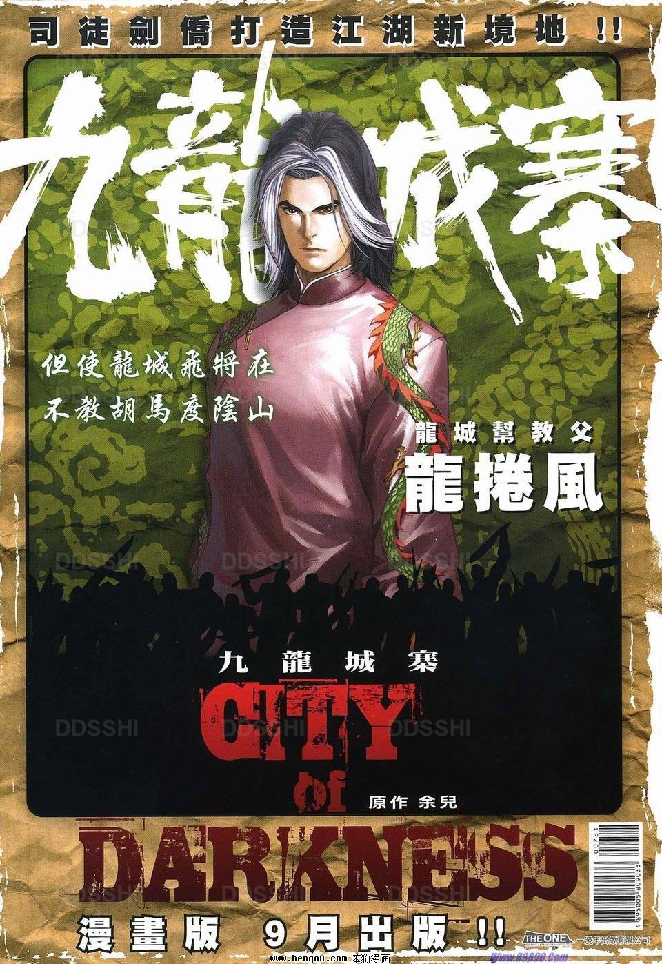 第78话