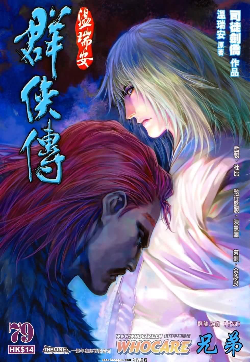 第79话