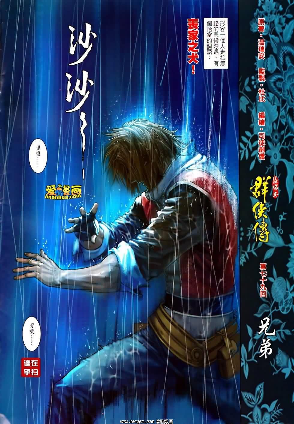 第79话