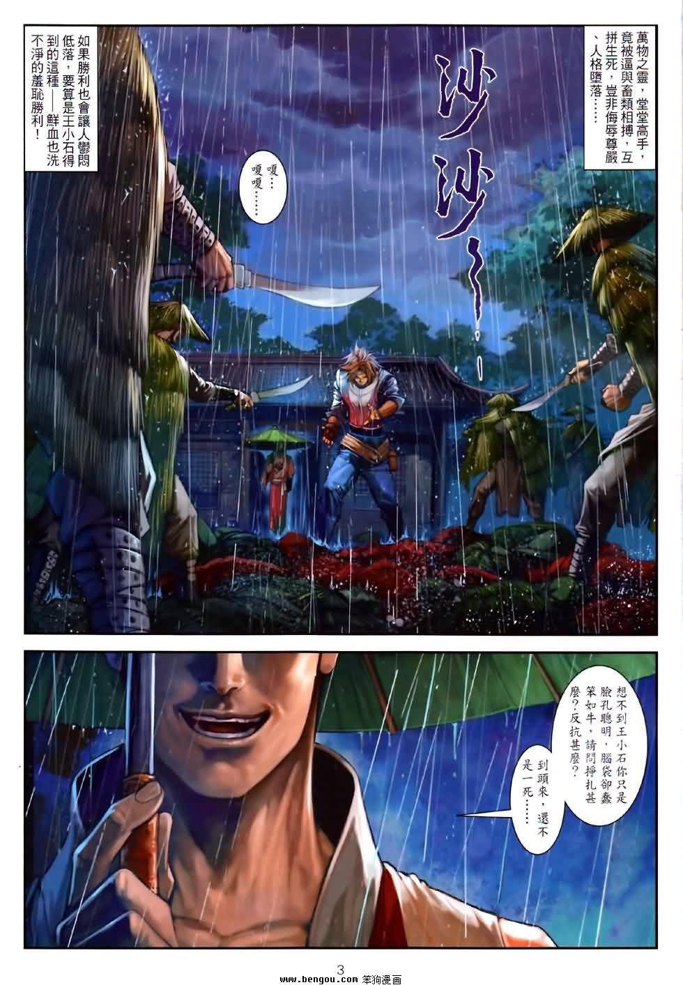 第79话