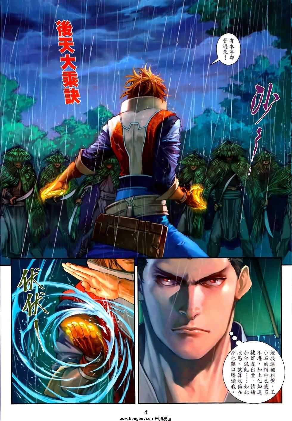 第79话