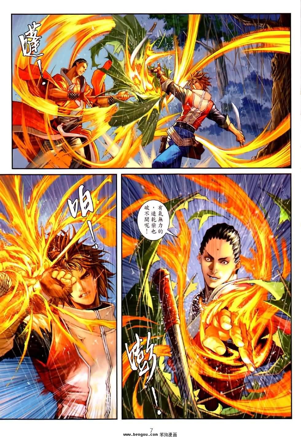 第79话