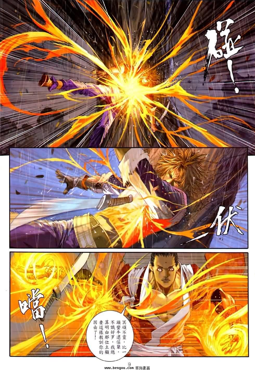第79话