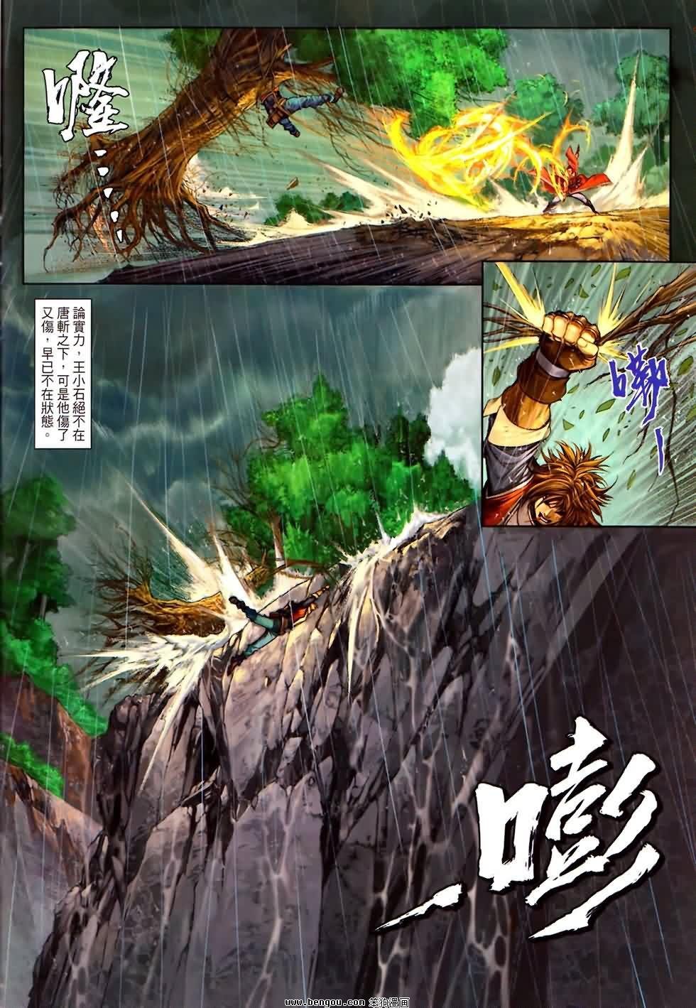 第79话