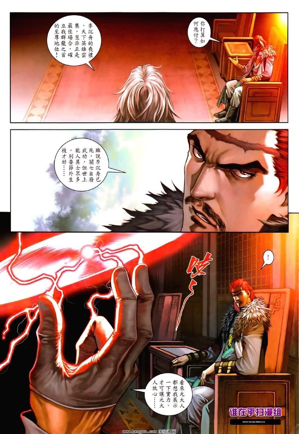 第79话
