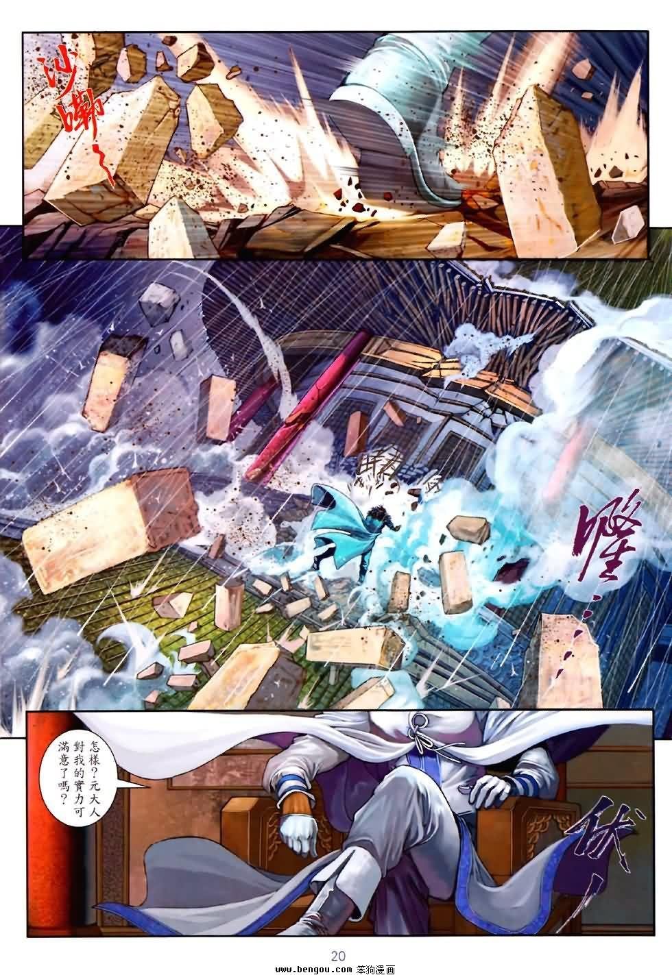 第79话