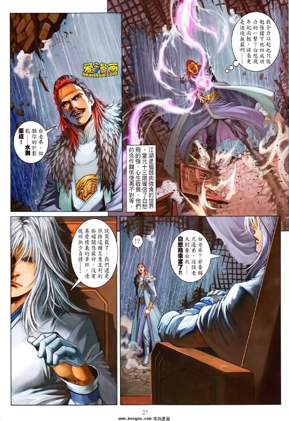 第79话