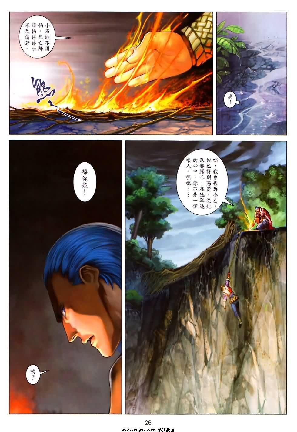 第79话