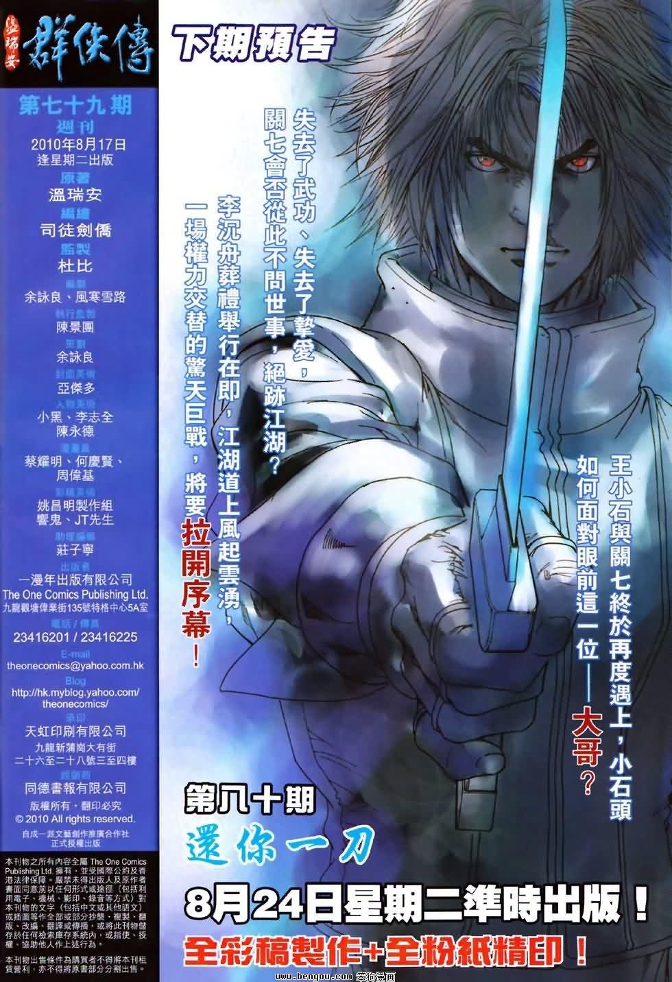 第79话