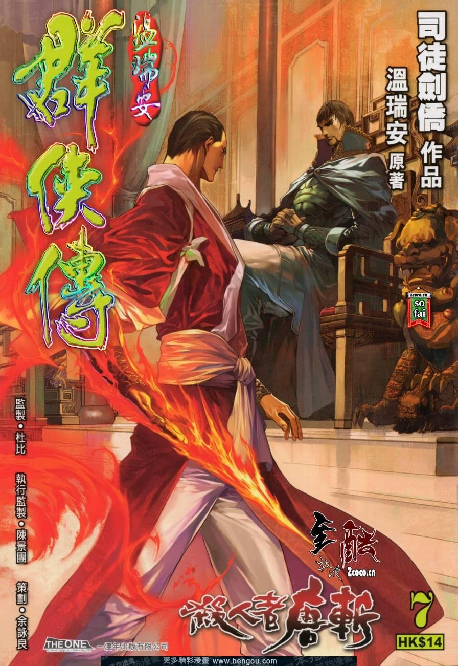 第7话
