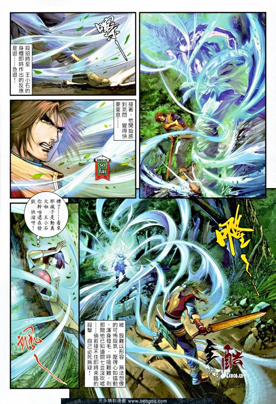 第7话